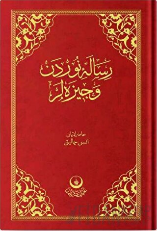 Risale-i Nur'dan Vecizeler (Ciltli) Enes Çalık