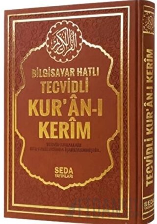 Satır Altı Tecvidli Kur’an-ı Kerim (Rahle Boy) (Ciltli) Muhammed Şehid