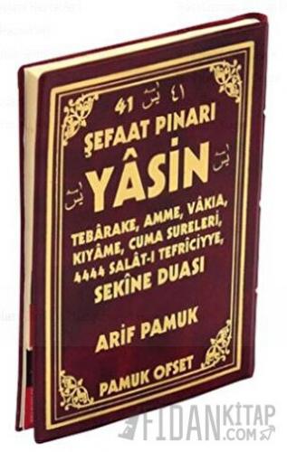 Şefaat Pınarı Yasin, Tebareke, Amme, Vakıa, Kıyame, Cuma Sureleri 4444