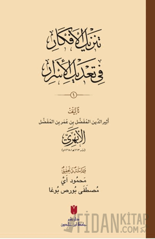 Tenzîlü’l-efkâr fî ta‘dîli’l-esrâr Esirüddin el-Ebheri