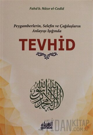 Tevhid Fahd b. Nasır el-Cedid