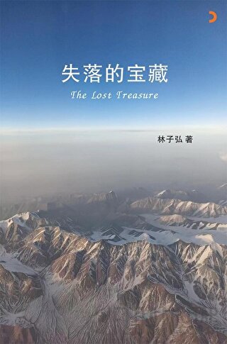 The Lost Treasure Tzu Hung Lin