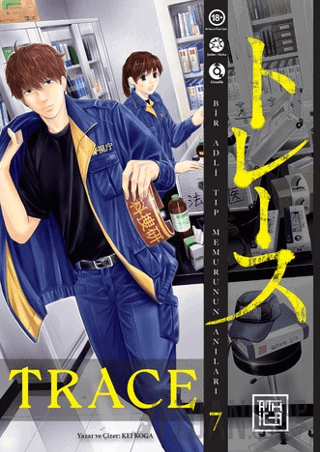 Trace 7 Kei Koga