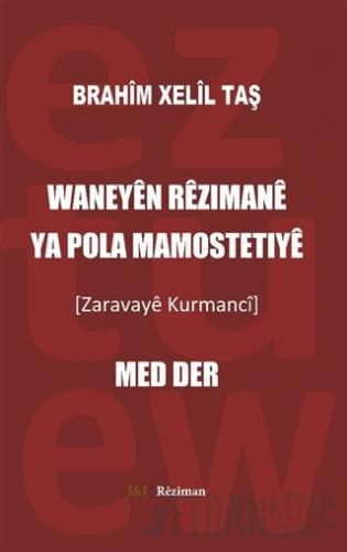 Waneyen Rezımane Ya Pola Mamostetıye Brahim Xelil Taş